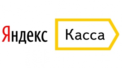 В программах «1С» настроены платежи через сервис Яндекс.Касса