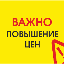 Повышение цен на Модуль интеграции «1С:Розница ПРОФ» с медицинской информационной системой