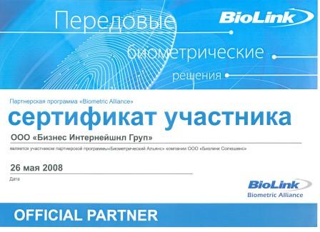 Участник партнерской программы «Биометрический альянс» компании ООО «Биолинк Солюшенс»